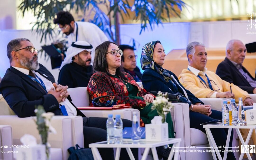 بمشاركة 60 متحدثًا عالميًا.. هيئة الأدب والنشر والترجمة تطلق أعمال مؤتمر الرياض الدولي للفلسفة