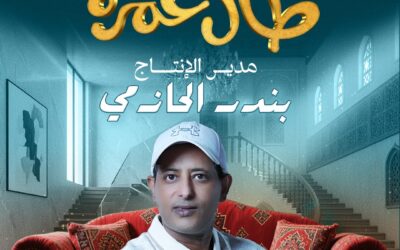 مدير إنتاج مسرحية طال عمره: ناصر القصبي مدرسة كوميدية ثرية وحالة فنية متفردة ولا زال لديه الكثير للعطاء