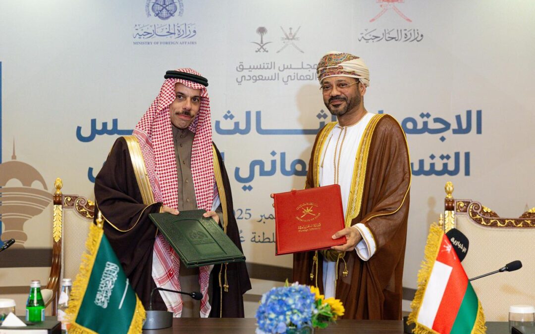 وزير الخارجية يلتقي نظيره العُماني ويترأسان الاجتماع الثالث لمجلس التنسيق السعودي العماني