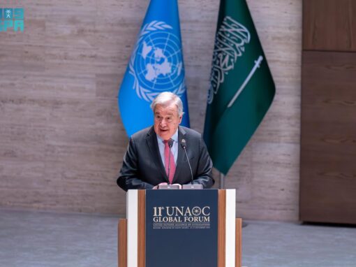 حضورٌ دوليٌّ رفيع في المنتدى العالمي الحادي عشر لتحالف الأمم المتحدة للحضارات بالرياض