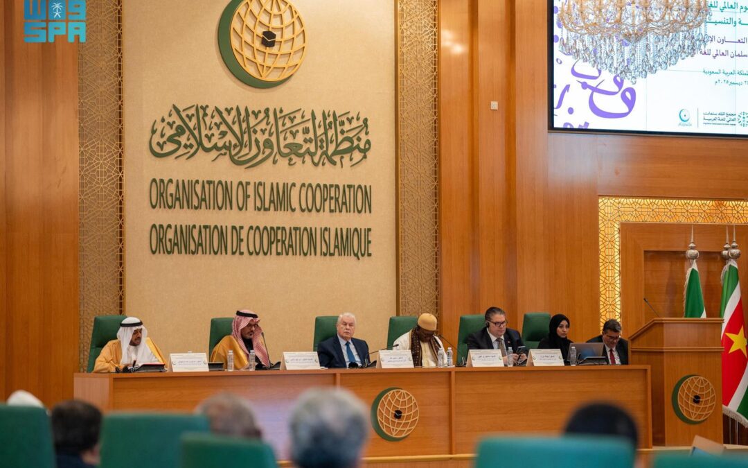 “مجمع الملك سلمان العالمي” و”التعاون الإسلامي” يحتفيان باليوم العالمي للغة العربية