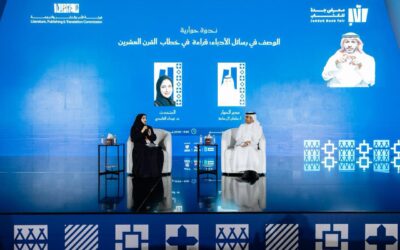 رسائل الأدباء في القرن العشرين على طاولة “كتاب جدة”