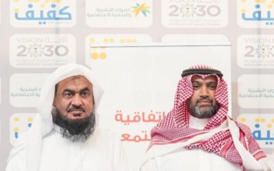 جمعية كفيف تكرّم موارد القيادة Macx تقديرًا لجهودها في تمكين المكفوفين لعام 2025