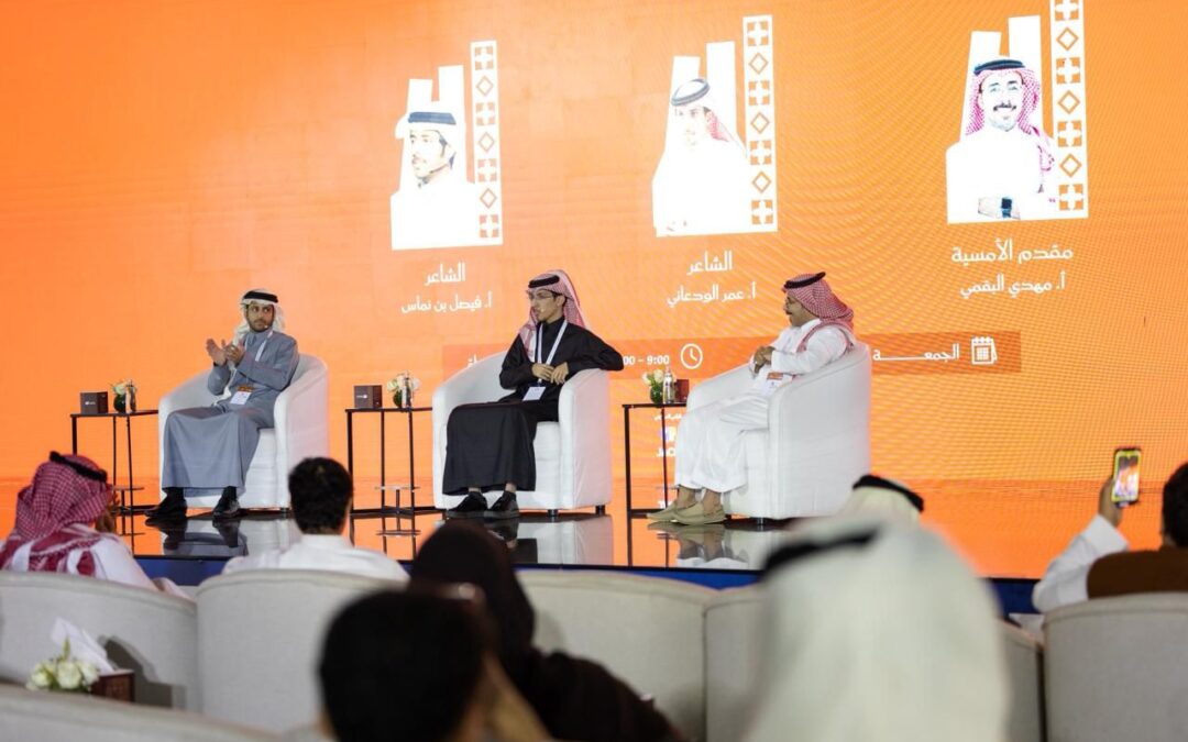 أمسية شعرية وطنية في معرض جدة للكتاب 2025