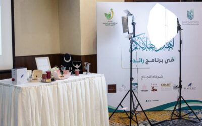 جمعية التنمية الأهلية بوسط بيشة تنفذ برنامج «رائدة 2025» لتمكين المستفيدات