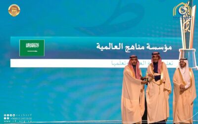 مؤسسة مناهج العالمية تتوَّج بجائزة مجمع الملك سلمان العالمي للغة العربية برعاية وزير الثقافة