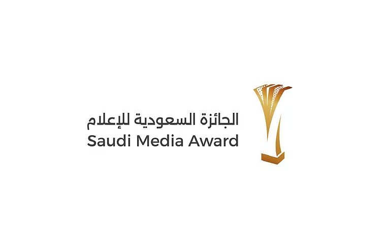 أول جائزة دولية للذكاء الاصطناعي في الإعلام