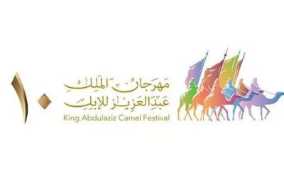 تحت شعار “عزّ لأهلها”.. انطلاق مهرجان الملك عبدالعزيز للإبل في نسخته الـ10