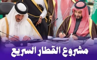 ولي العهد وأمير قطر يشهدان توقيع اتفاقية تنفيذ مشروع القطار السريع بين الرياض والدوحة