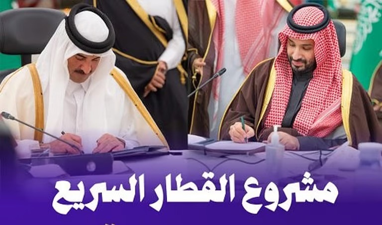 ولي العهد وأمير قطر يشهدان توقيع اتفاقية تنفيذ مشروع القطار السريع بين الرياض والدوحة