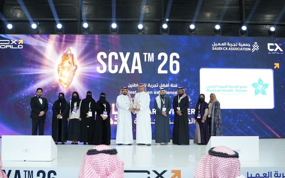 تجمع المدينة المنورة الصحي يحصد الجائزة الذهبية في تجربة العميل