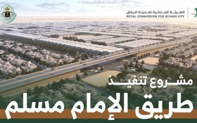 بدء تفعيل تحويلة مرورية على طريق الإمام مسلم ضمن مشروعات تطوير محاور الرياض