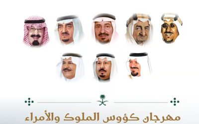 غدًا.. انطلاق مهرجان كؤوس الملوك والأمراء بميدان الملك عبدالعزيز