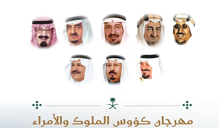 غدًا.. انطلاق مهرجان كؤوس الملوك والأمراء بميدان الملك عبدالعزيز