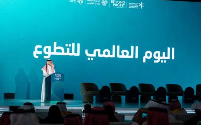 المركز الوطني لتنمية القطاع غير الربحي يعزز العمل التطوعي في المملكة