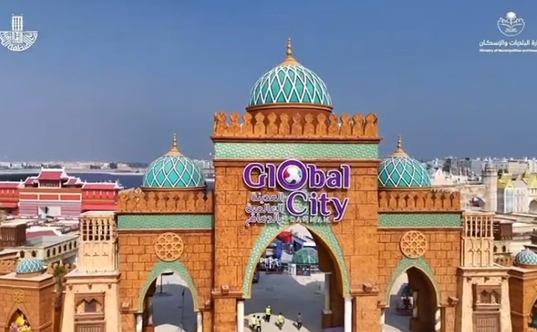 القرية العالمية بالدمام تستعد للانطلاق كوجهة ثقافية وترفيهية عالمية
