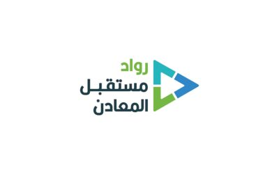 الرياض تستعد لانطلاق المعسكر الحضوري للمنافسة العالمية للابتكار في المعادن