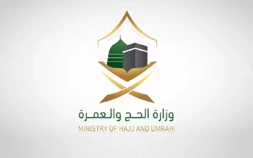 وزارة الحج: «نسك حج» المنصة الرسمية لحجاج برنامج الحج المباشر