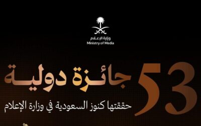 مبادرة كنوز السعودية في وزارة الإعلام تحصد 6 جوائز ذهبية عن فيلمها “الوجهة”