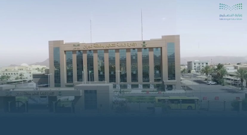 تعليم نجران يعتمد الدراسة عن بُعد الاثنين عبر منصة مدرستي بسبب الحالة الجوية