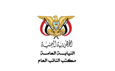 النائب العام اليمني يكلّف لجنة قضائية بالتحقيق مع عيدروس الزبيدي في قضايا فساد