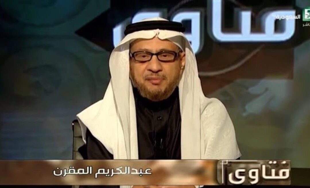 وفاة الإعلامي عبدالكريم المقرن أحد أبرز رموز إذاعة القرآن الكريم