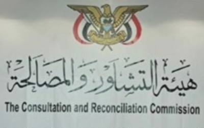 هيئة التشاور والمصالحة اليمنية ترحب باستجابة المملكة لاستضافة حوار المكونات الجنوبية