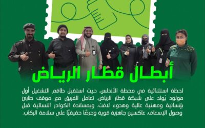 تسجيل أول حالة ولادة على متن قطار الرياض