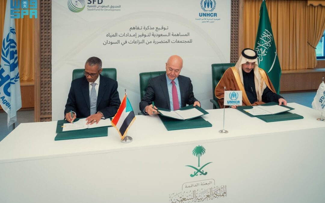 المملكة تقدّم 10 ملايين دولار لتوفير مياه آمنة ومستدامة في السودان