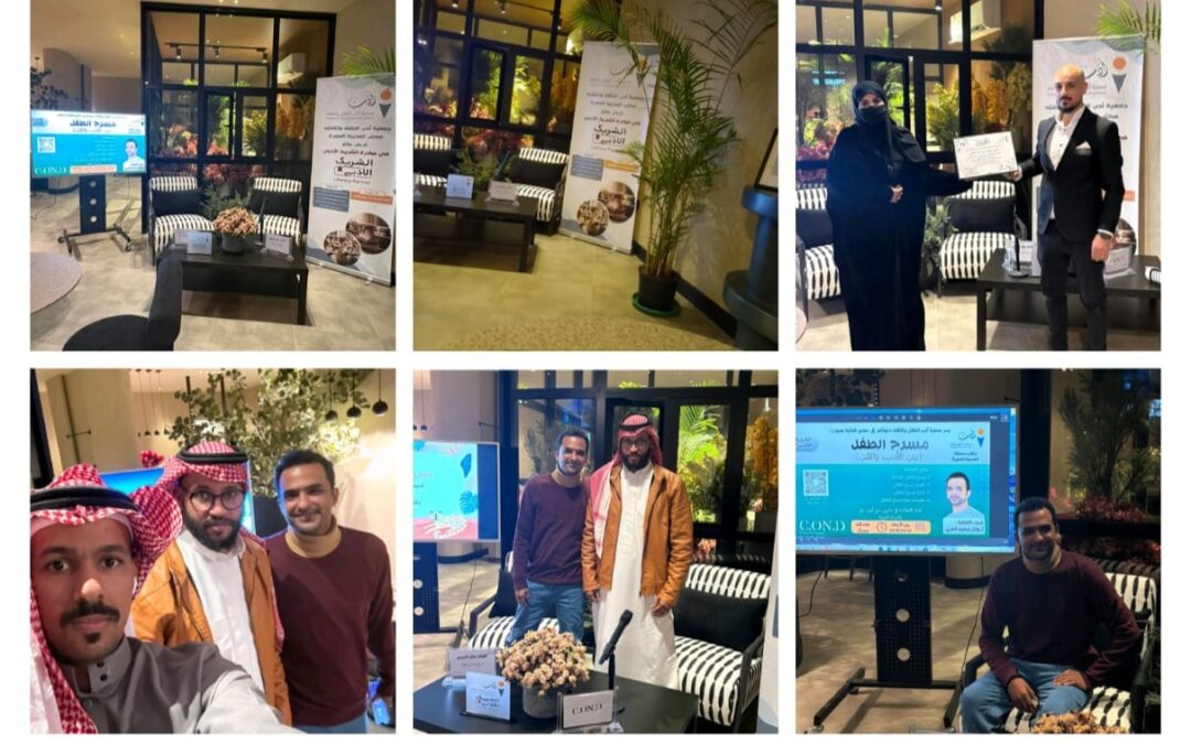 “مسرح الطفل بين الأدب والفن”.. أمسية متألقة لجمعية أدب الطفل وثقافته بالمدينة المنورة