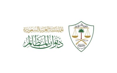 ديوان المظالم يعلن فتح التقديم على التدريب التعاوني لطلبة الجامعات