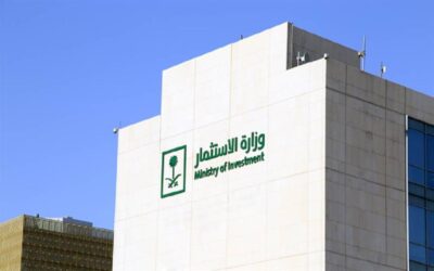 وزارة الاستثمار تعقد اجتماع الطاولة السعودية النمساوية للاستثمار