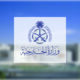 المملكة تدين الهجوم الإرهابي على محطة قطار في إقليم بلوشستان