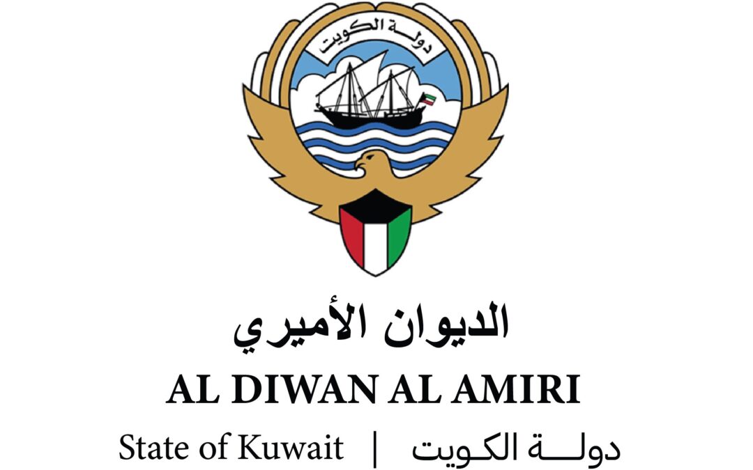 مرسوم أميري بتعديل وزاري في الكويت