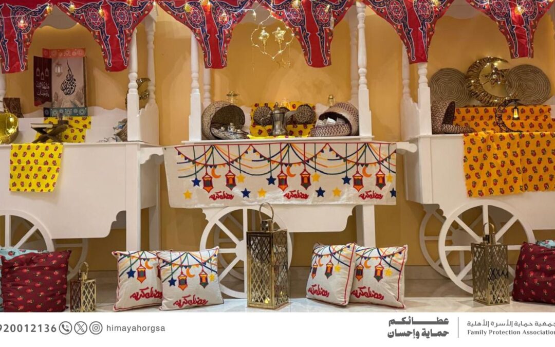 “جمعية حماية الأسرة” تطلق مبادرة مجتمعية بالتعاون مع فريق هتان ميني وهج التطوعي