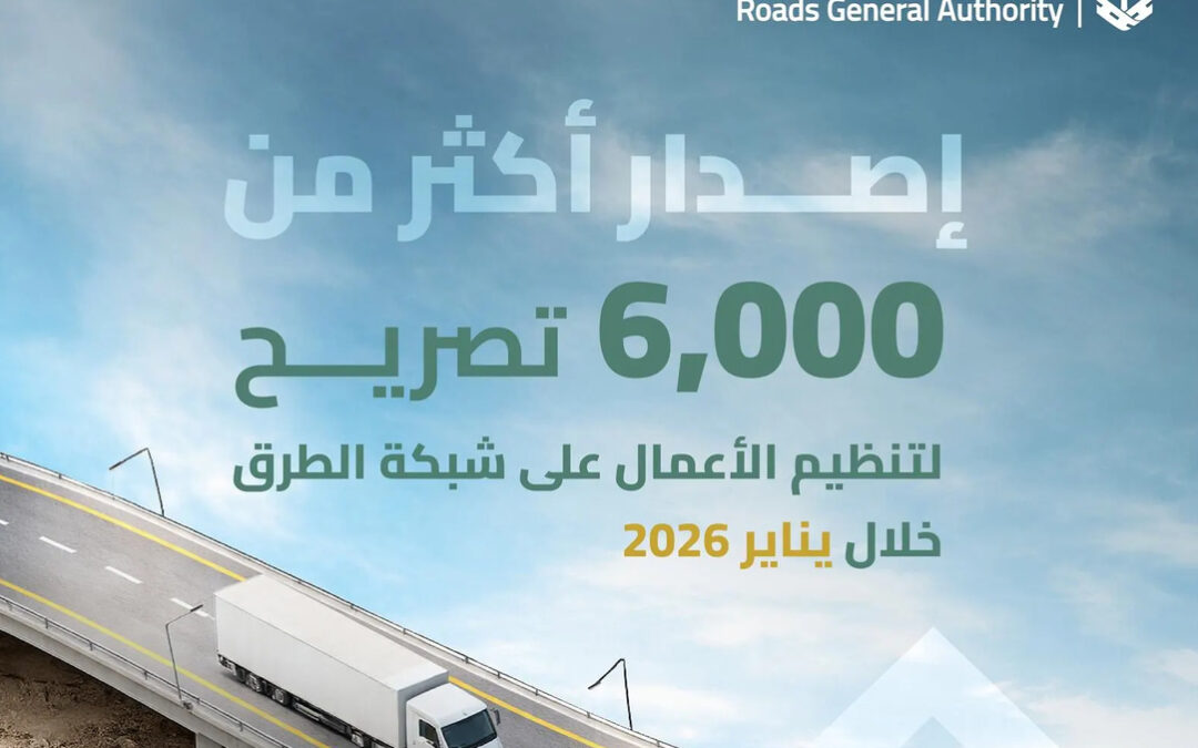 أكثر من 6000 تصريح لتنظيم الأعمال على شبكة الطرق في يناير الماضي