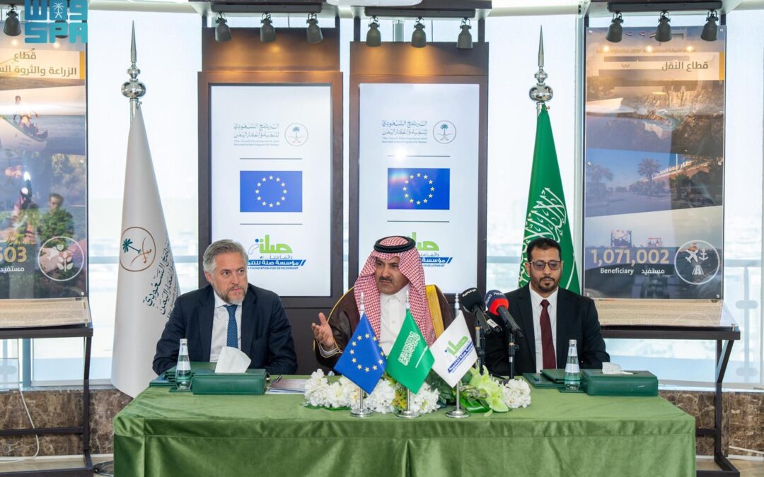شراكة استراتيجية بين الاتحاد الأوروبي والبرنامج السعودي لتنمية وإعمار اليمن