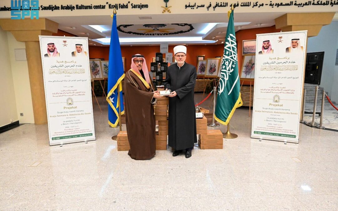 برنامج خادم الحرمين يمدّ موائد البوسنة والهرسك بـ20 طنًا من التمور