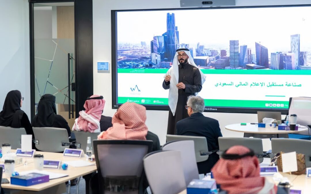 الأكاديمية المالية توسّع برنامج «صناعة مستقبل الإعلام المالي السعودي»