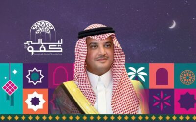 برعاية محافظ الأحساء.. جامعة الملك فيصل تطلق مهرجان «ليالي كفو» 2026