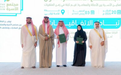 إطلاق منصة تكامل مؤسسي وجوائز وبرامج نوعية بملتقى مجتمع الأسرة الأول 2026 لتعزيز استقرار الأسرة