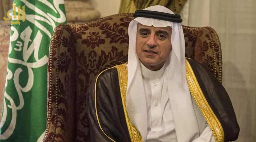 الجبير يشارك نيابة عن ولي العهد في افتتاح مؤتمر كاريكوم الـ50