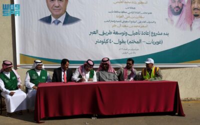 البرنامج السعودي لتنمية وإعمار اليمن يطلق مرحلة جديدة لتوسعة طريق العبر بمأرب