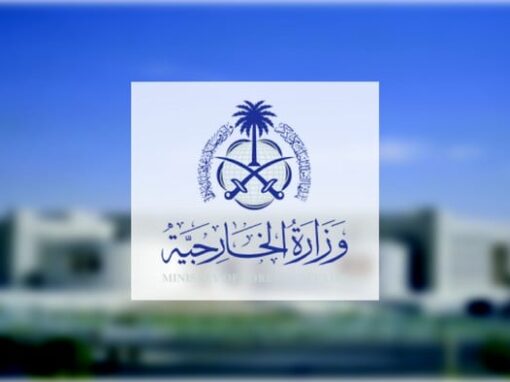 المملكة تدين “الاعتداء الإيراني الغاشم” على دول خليجية والأردن وتضع كافة إمكاناتها لمساندتها