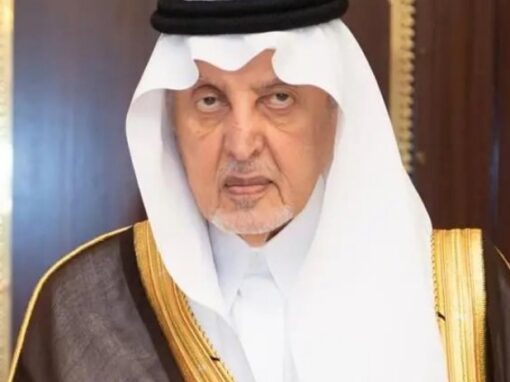 أمر ملكي بتمديد خدمة أمير مكة خالد الفيصل