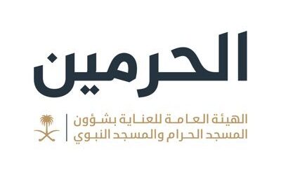 هيئة العناية بالحرمين تعزز الإرشاد الميداني بترجمة فورية في رمضان