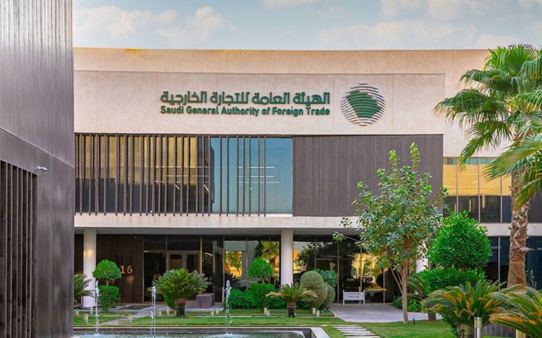 جلسة استماع للتحقيق ضد واردات المملكة من منتجات ذات منشأ أو المصدرة من الهند