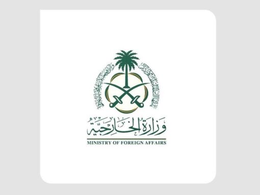 بيان مشترك يدين الهجمات الصاروخية والمسيّرة الإيرانية ويؤكد الالتزام بالدفاع عن السيادة والأمن الإقليمي