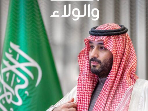 نادي الكتابة الإبداعية شغفنا يحتفي بذكرى البيعة التاسعة لسمو ولي العهد الأمير محمد بن سلمان