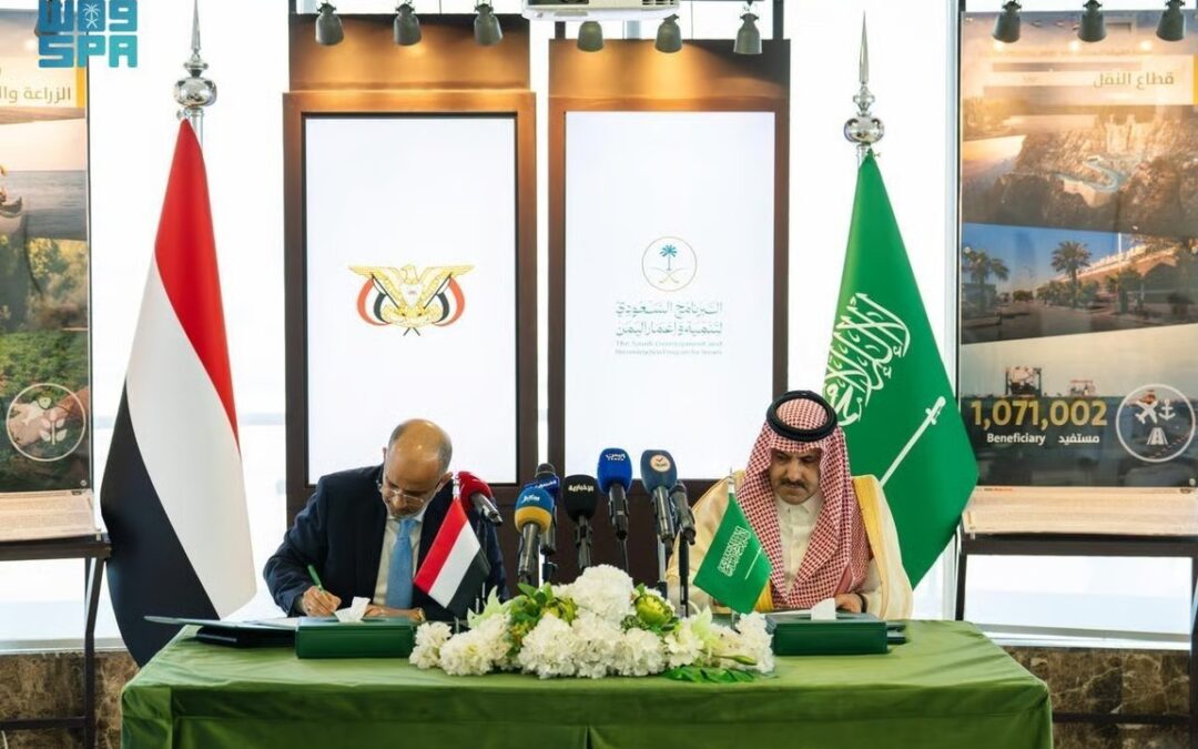 البرنامج السعودي لتنمية وإعمار اليمن يبدأ إيداع دعم بـ1.3 مليار ريال لمعالجة عجز الموازنة